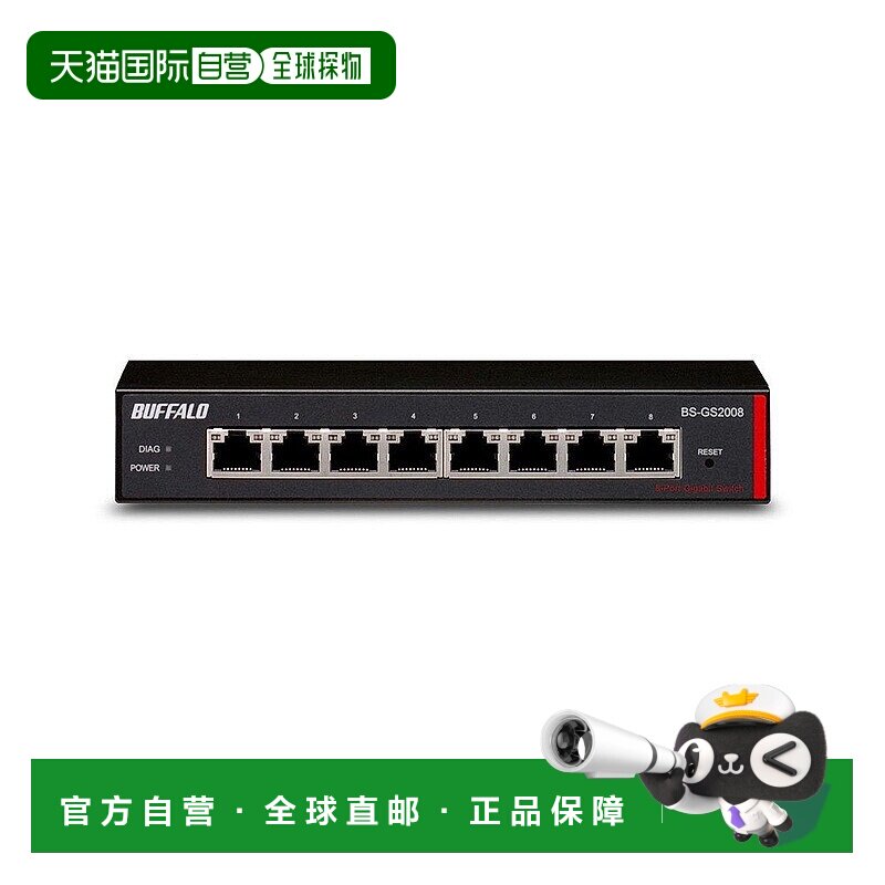 【日本直邮】BUFFALO 千兆 智能 BS-GS20系列 8 
