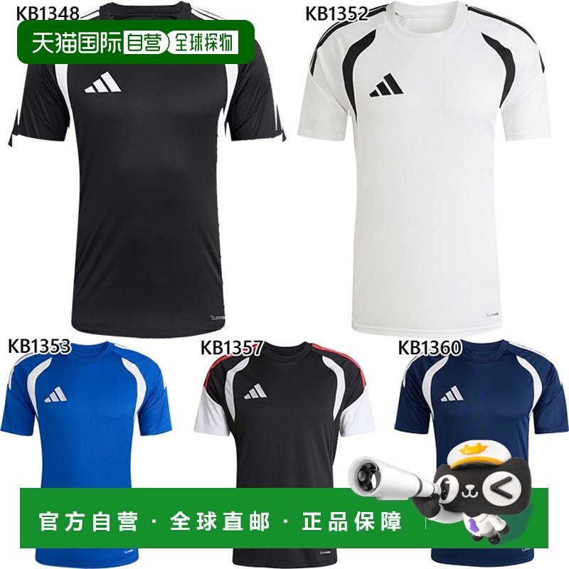 日本直邮阿迪达斯男士Tiro 26联赛足球球衣短袖上衣WF628,运动服/休闲服装,运动T恤,淘宝优惠券,粉丝福利购,淘宝优惠卷