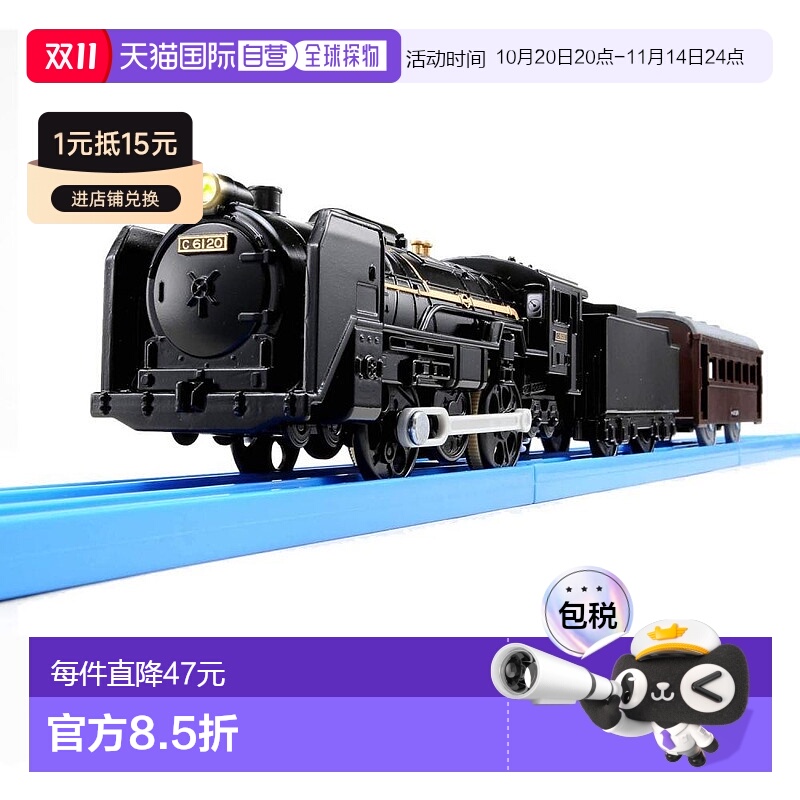 【日本直邮】宝和Tomy Plarail S-29配轻型C61 20号蒸汽机车男孩