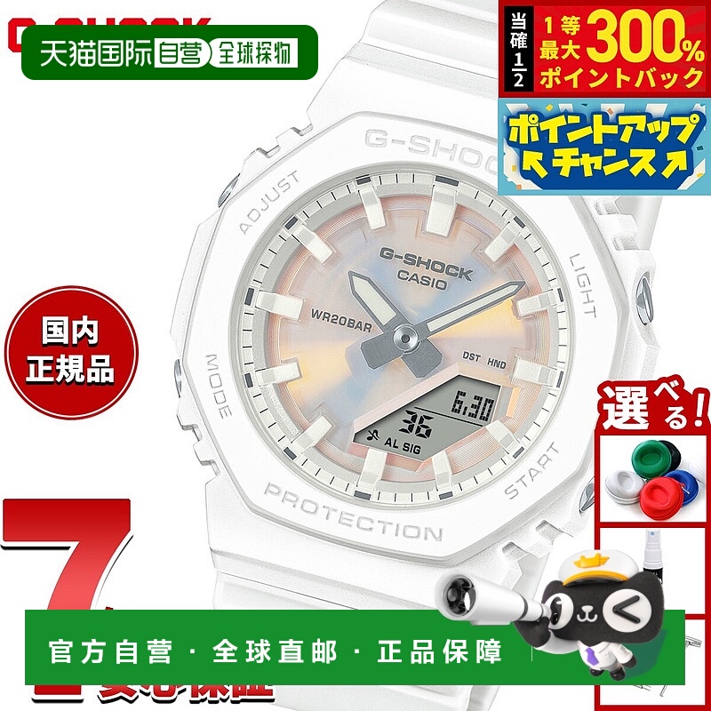 日本直邮卡西欧 G-SHOCK 男女通用指针/数字双显手表GMA-P2100PC-