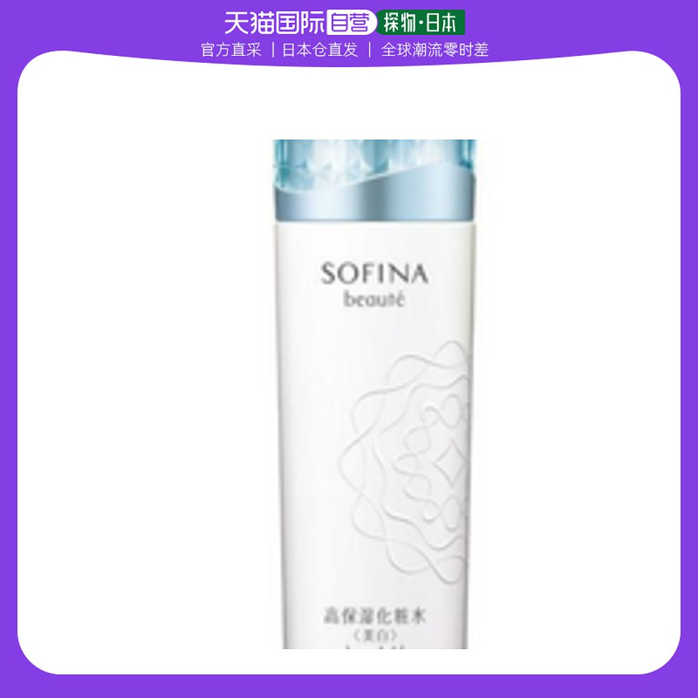 日本直邮花王索菲娜 高保湿乳液滋润美白 140ml