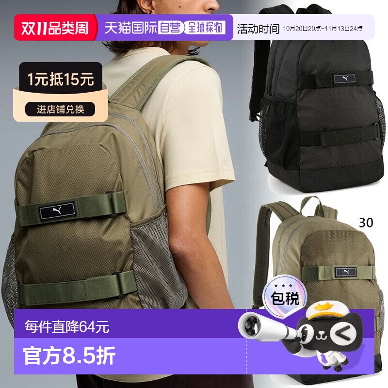 日本直邮PUMA 091320 双肩背包 甲板包 29L 男女通用 绿色