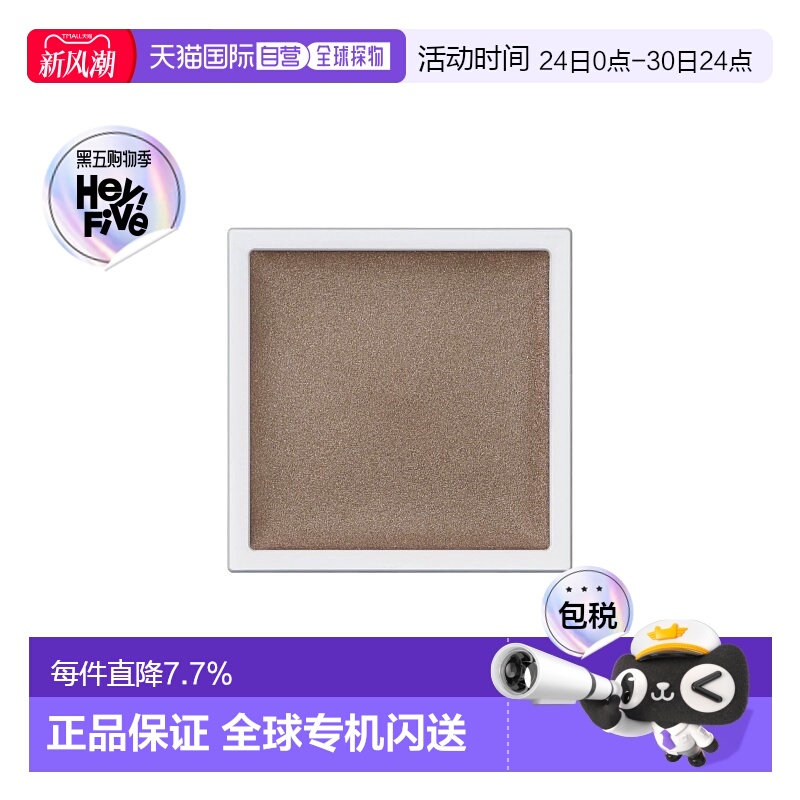 日本直邮2025年夏季新品单色眼影 1g Cream 奶油-004C 242kg正品