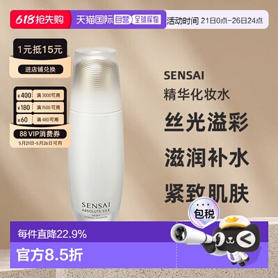 日本直邮SENSAI丝光溢彩2024年新品精华化妆水125ml滋润补水正品