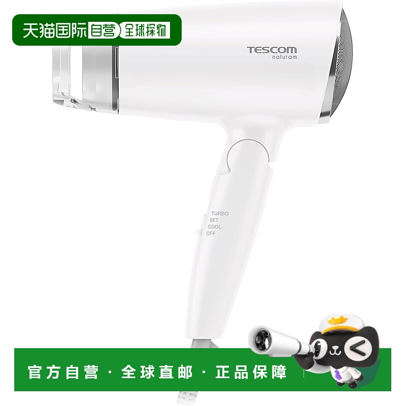 【日本直邮】Tescom负离子吹风机 冷风轻量折叠naturam白TD200B-W