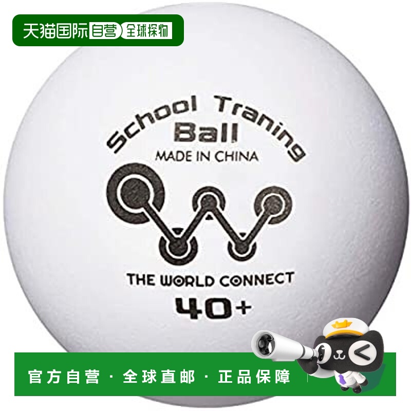 日本直邮多尼克DONIC世界连接乒乓球训练球100枚40mm DV001