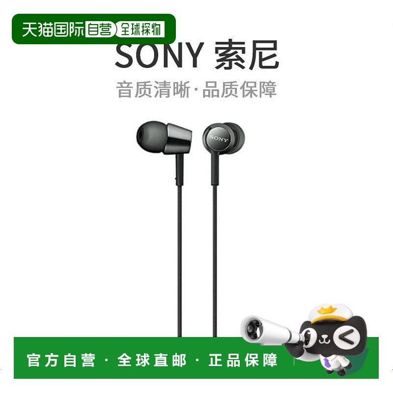 【日本直邮】SONY索尼 入耳式耳机有线音乐运动耳机MDR-EX155黑色
