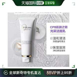 自营｜CPB肌肤之钥深层清洁洗面奶泡沫洁面乳洁面膏清爽型125g