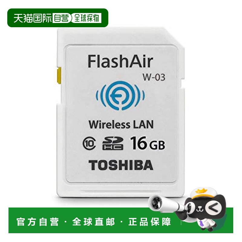 【日本直邮】东芝SDHC卡（FlashAir）Class10 16GB SD-R016GR7AL0