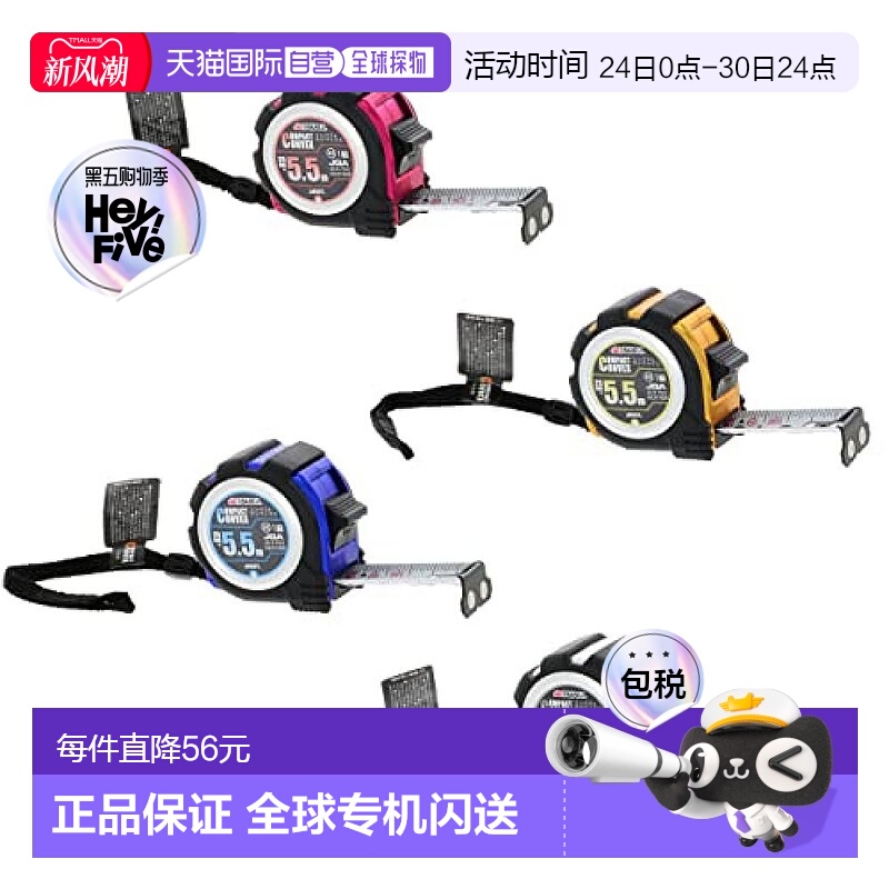 【日本直邮】Takagi高仪 卷尺 小型 25mm×5.5m 4色