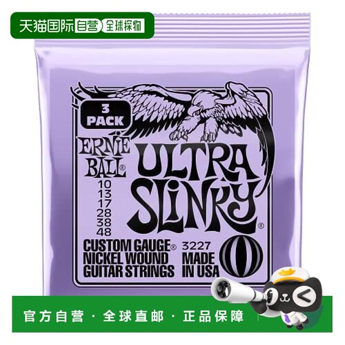 【日本直邮】厄尼鲍尔 电吉他弦  3227 (10-48) ULTRA SLINKY 3套