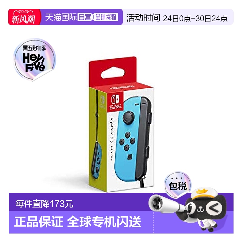 【日本直邮】Nintendo任天堂SwitchNS Joy-Con游戏手柄L蓝色