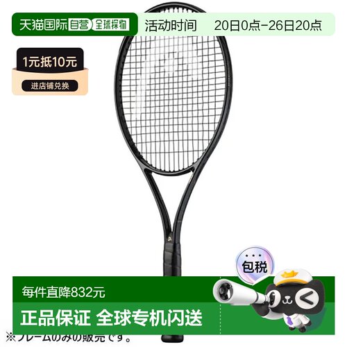 日本直邮HEAD 网球拍（仅拍框） Speed PRO LEGEND HEAD 232066