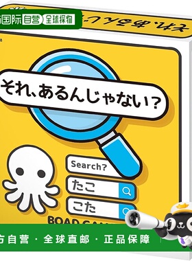 【日本直邮】Artec 棋盘游戏“就是这样”21778