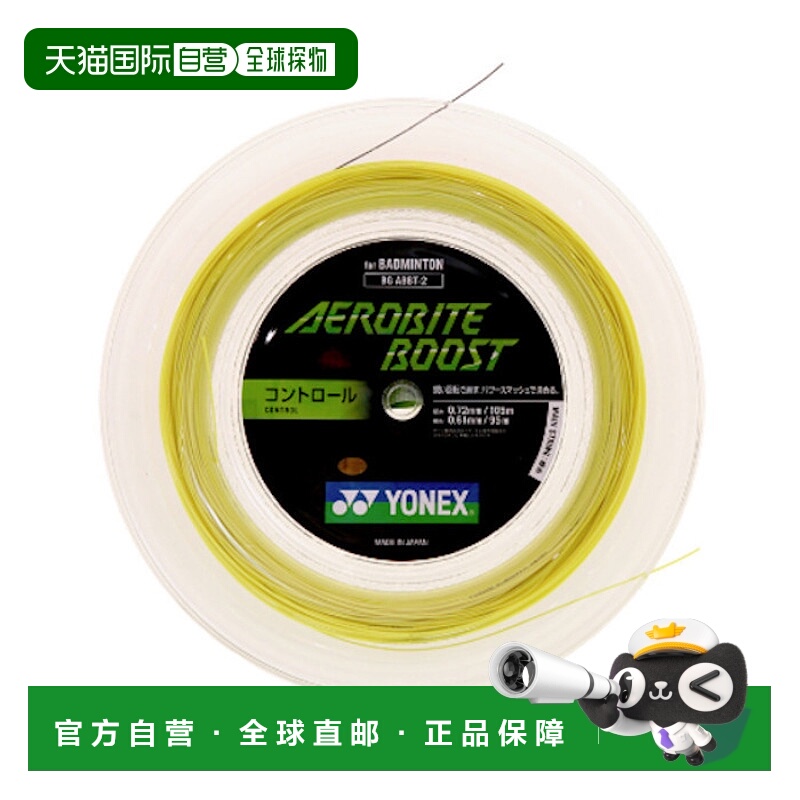 日本直邮Yonex YONEX Aero Bite Boost BGABBT 2 2019AW 羽毛球拍