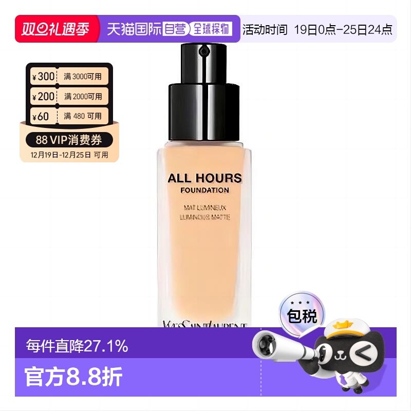 日本直邮YSL 新版All Hours 恒久无暇粉底液 持妆轻薄 2正品持久