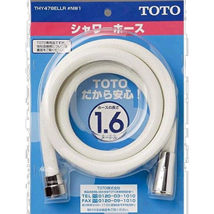 【日本直邮】TOTO 浴室花洒软管 L=1600mm 主体侧方螺丝 W24山20