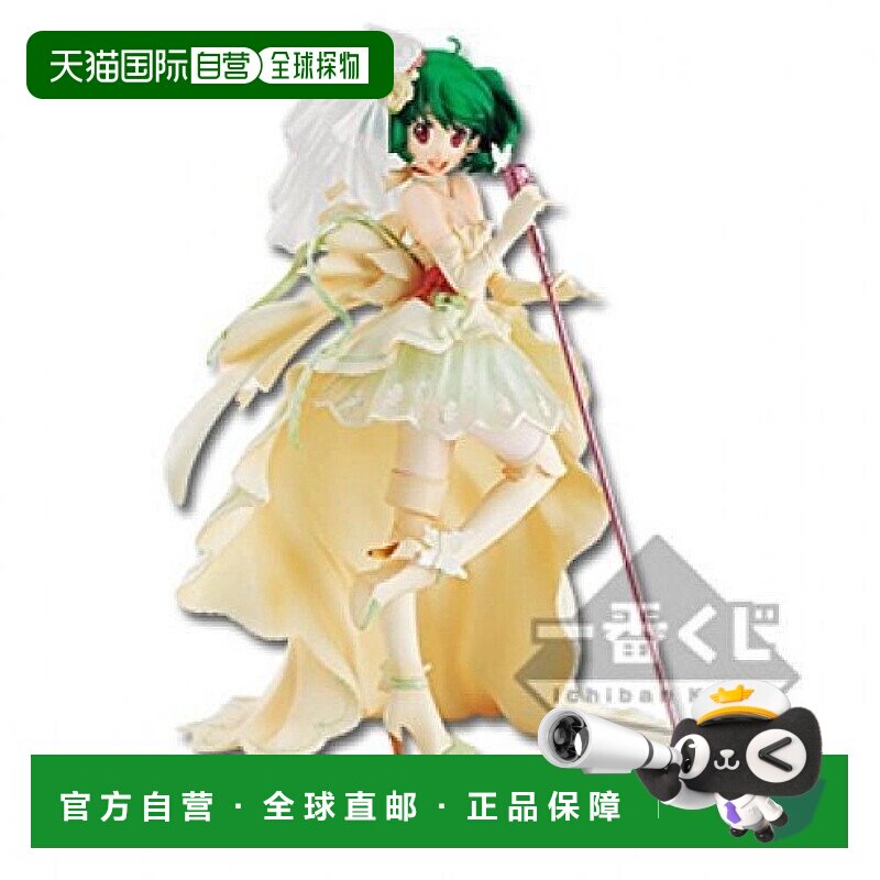 【日本直邮】万普时空要塞F终前线B赏兰花 李特别模型万代