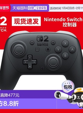 任天堂Switch2 pro手柄控制器原装nintendo NS二代游戏配件