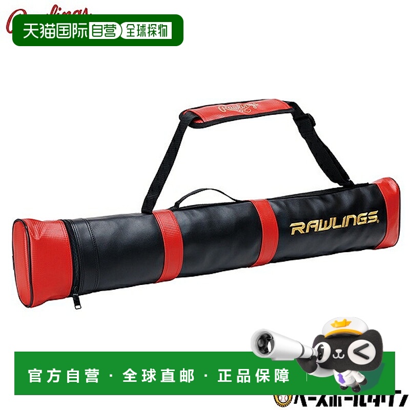 日本直邮Rawlings 成人棒球棒收纳包（可装两根球棒）型号 EBC14S
