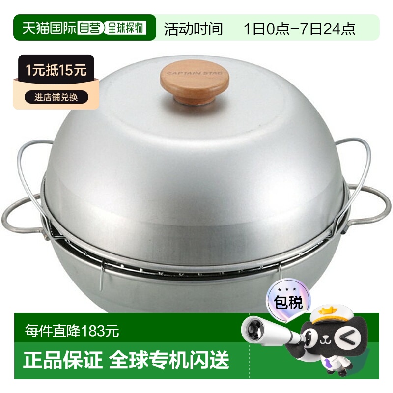 日本直邮CAPTAIN STAG 鹿牌 迷你烟熏锅 户外 配件 UG1054