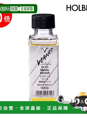 日本直邮Holbein Vernet 油画颜料 VO71290ml乳香清漆 (005712)