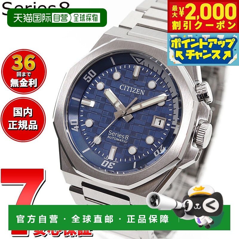 日本直邮西铁城 8 系列机械 890 自动机械表男士 NB6060-58L