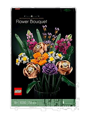 自营｜LEGO乐高积木鲜花花束10280小颗粒儿童拼插玩具礼物套装