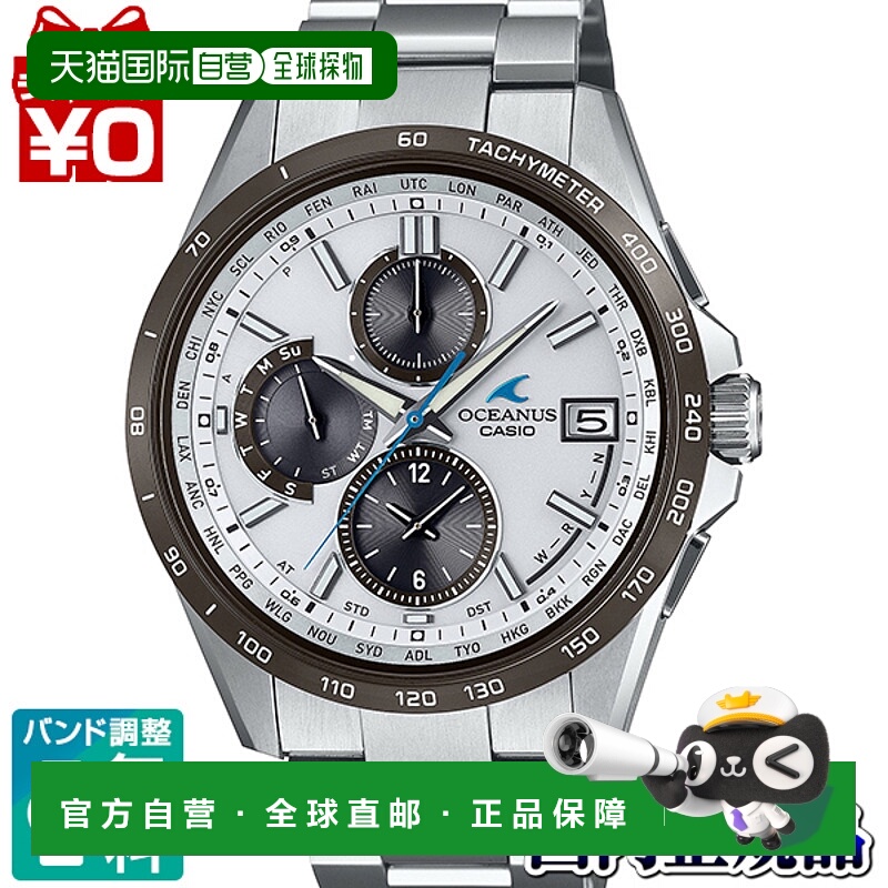 日本直邮CASIO卡西欧OCEANUS经典系列男士商务手表OCWT2600系列