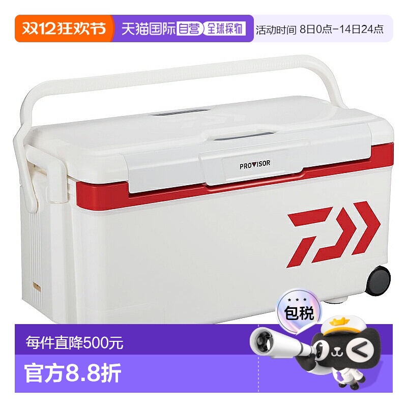 日本直邮Daiwa 冷藏箱 Provider Trunk HD II S3500 红色冷藏箱