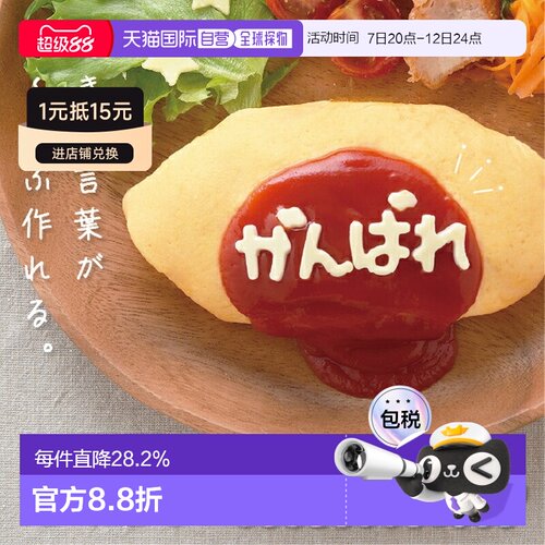 【日本直邮】ARNEST 平假名食材造型模具 便当文字 数字符号