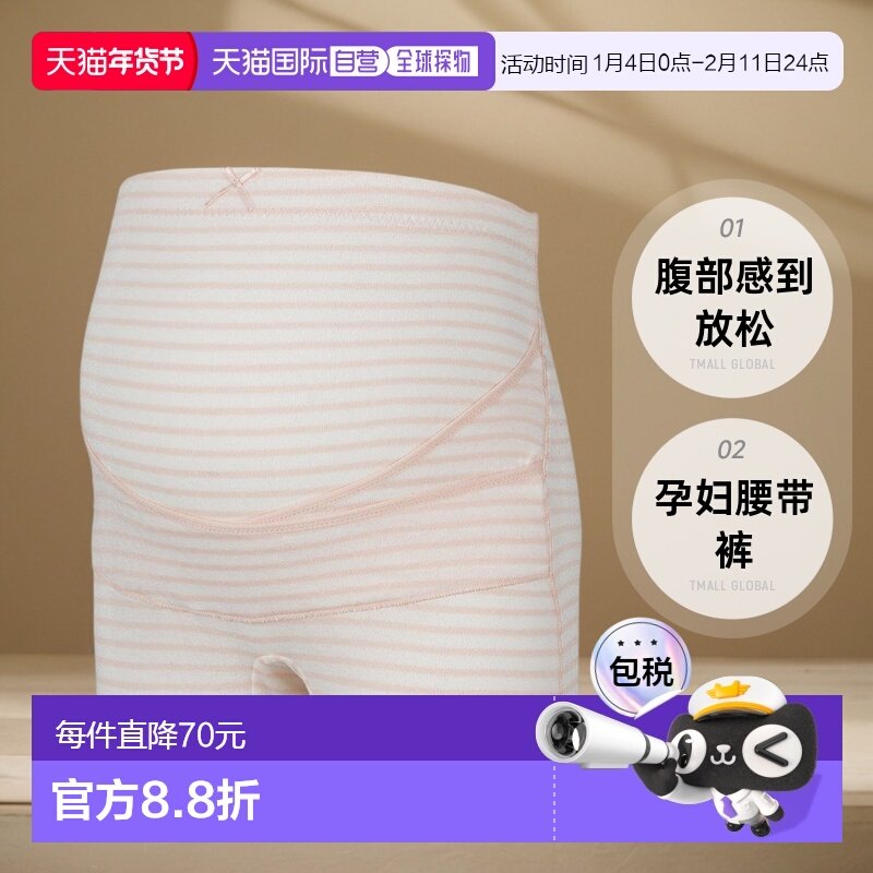 【日本直邮】Pigeon贝亲孕妇装腹部感到放松的孕妇腰带裤L粉色,孕妇装/孕产妇用品/营养,孕妇瑜伽中/短托腹裤,淘宝优惠券,粉丝福利购,淘宝优惠卷