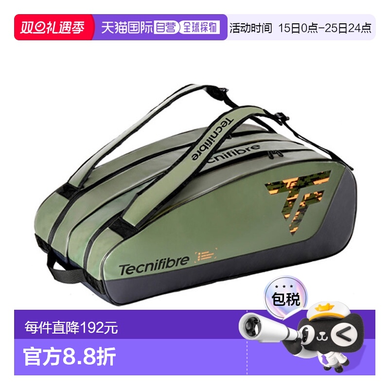 日本直邮tecnifibre 网球包 Tour Endurance Khaki 12R/TOUR ENDU