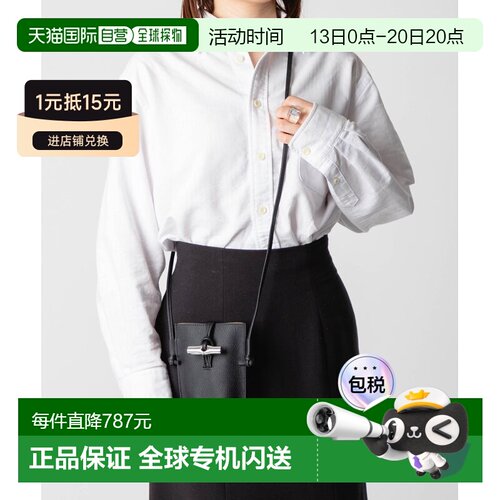 日本直邮LONGCHAMP Le Roseau 翻盖手机壳 34180 HFP 单肩包 女包