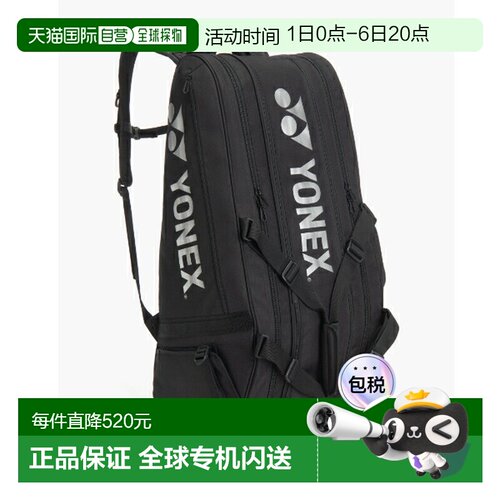 日本直邮尤尼克斯网球包球拍包Gear Logic系列可装9支球拍BAG2622