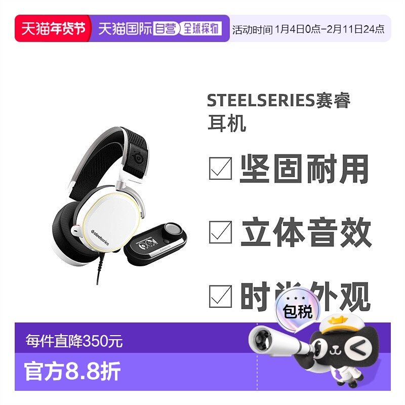 【日本直邮】steelseries赛睿电子产品密闭型高分辨率USB接口游戏,影音电器,普通头戴耳机,淘宝优惠券,粉丝福利购,淘宝优惠卷