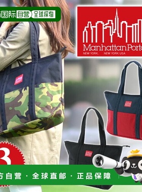 日本直邮Manhattan Portage CORDURA NYLON 手提包 [Tompkins 手]
