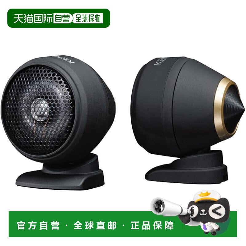 【日本直邮】KENWOOD 高分辨率兼容调音高音扬声器 KFC-ST1005 KE