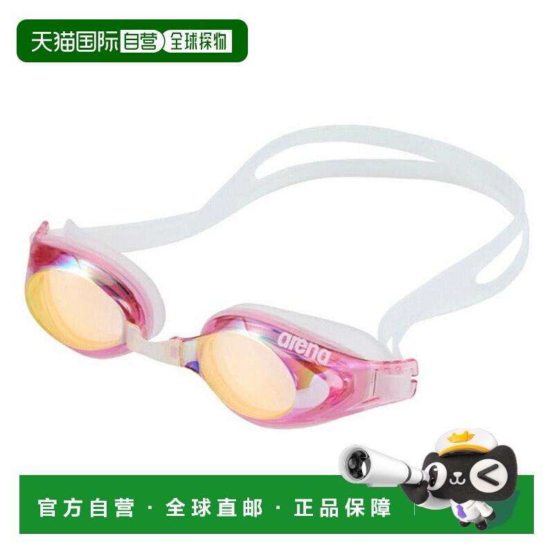 日本直邮 Arena 缓冲款游泳镜 男女通用丝滑健身镜款 [AS5SGG52U-