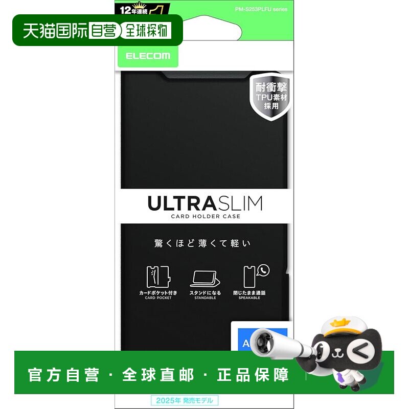 【日本直邮】宜丽客 AQUOS sense10 手机壳 翻盖皮套 轻薄卡位支