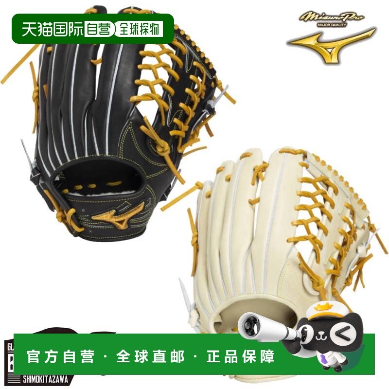 日本直邮美津浓 Pro Hardball 棒球手套（外野手）带收纳袋18N 码