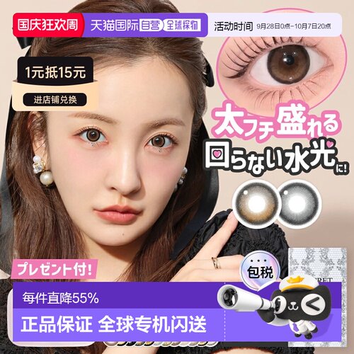 Secret candy magic月抛美瞳彩色隐形眼镜水凝胶1片正品