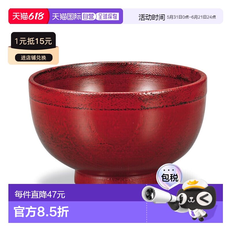 日本直邮九谷烧礼品包装布盖汤碗 根戈罗（红） 山中漆器汤杯
