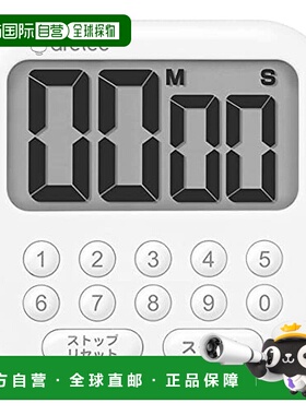 【日本直邮】Dretec多利科 厨房定时器 白色T-616AWTDI
