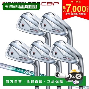件套 含 日本直邮普利司通 950GH 铁杆套装 NSPRO neo 258CBP