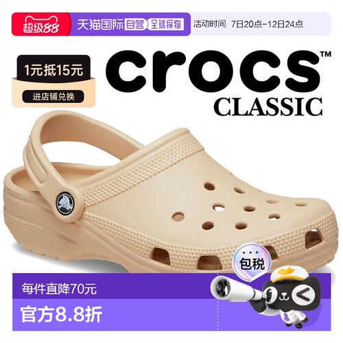 日本直邮crocs 经典洞洞鞋 香菇 10001-2ds 香菇 米色 凉鞋 穆勒