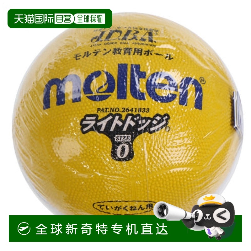 日本直邮molten-熔融灯道奇球SLD0ML初级（儿童/儿童）练习球号0