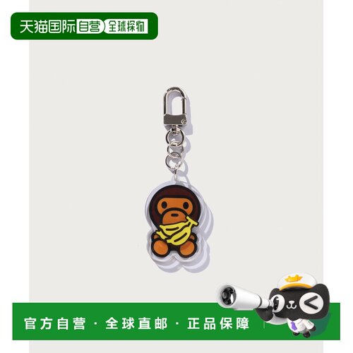 日本直邮A BATHING APE 儿童 款BABY MILO香蕉亚克力钥匙扣 2M803