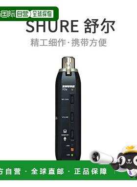 【日本直邮】Shure舒尔USB音频接口Live/DeliveryX2U黑色精工细作