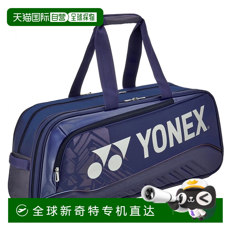 日本直邮YONEX-Yonex锦标赛袋Bag2541Wy可以存储两个球拍羽毛球球